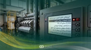 ارورهای تابلو کنترل دیزل ژنراتور